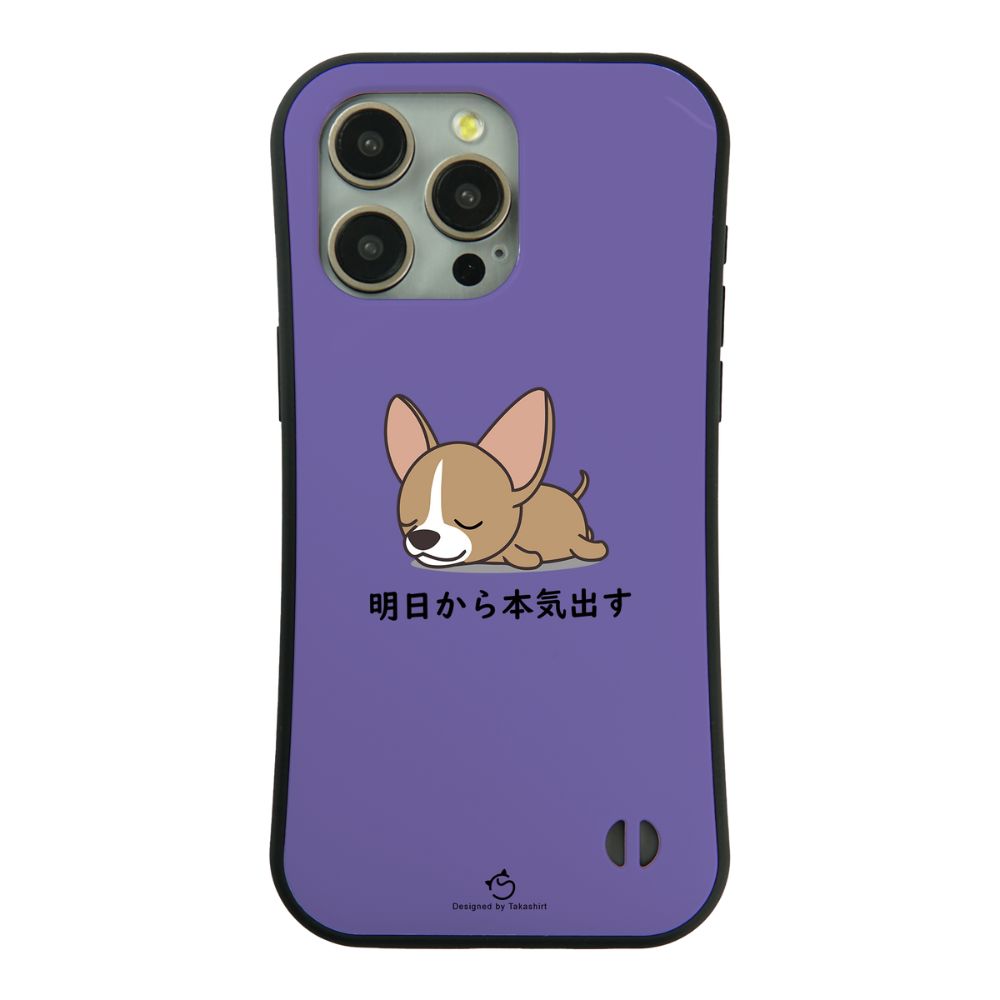 ケース いぬ 犬 イラスト チワワ 明日から本気出す ケース iPhone8, SE2, SE3 ~ ケースiPhone17シリーズ